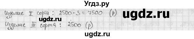 ГДЗ (решебник №2) по алгебре 7 класс (дидактические материалы) Л.И. Звавич / самостоятельная работа / вариант 1 / С-10 / 4(продолжение 2)
