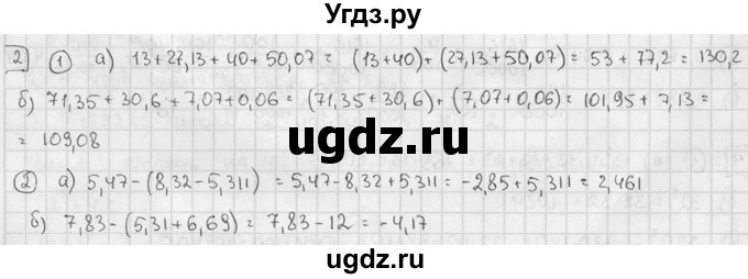 ГДЗ (решебник №2) по алгебре 7 класс (дидактические материалы) Л.И. Звавич / самостоятельная работа / вариант 2 / С-1 / 2