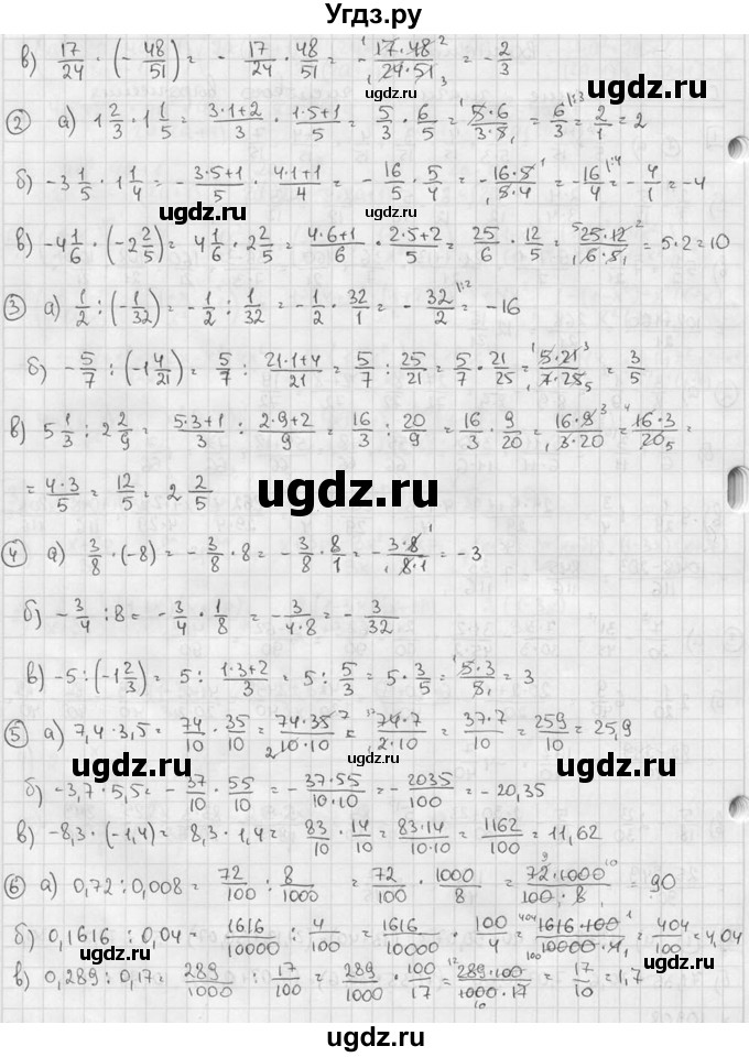 ГДЗ (решебник №2) по алгебре 7 класс (дидактические материалы) Л.И. Звавич / самостоятельная работа / вариант 2 / С-1 / 3(продолжение 2)