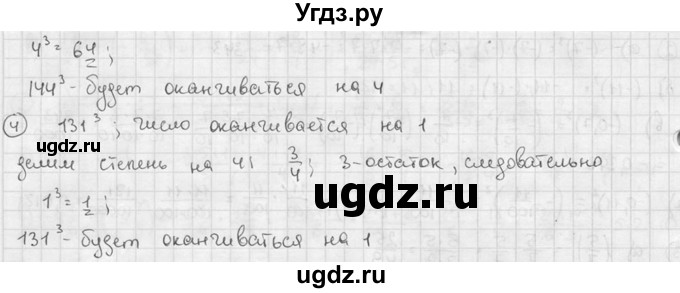 ГДЗ (решебник №2) по алгебре 7 класс (дидактические материалы) Л.И. Звавич / самостоятельная работа / вариант 2 / С-1 / 5(продолжение 2)