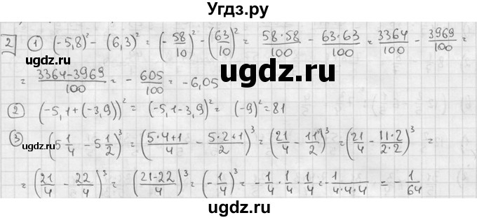 ГДЗ (решебник №2) по алгебре 7 класс (дидактические материалы) Л.И. Звавич / самостоятельная работа / вариант 2 / С-2 / 2