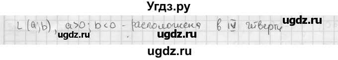 ГДЗ (решебник №2) по алгебре 7 класс (дидактические материалы) Л.И. Звавич / самостоятельная работа / вариант 2 / С-11 / 6(продолжение 2)