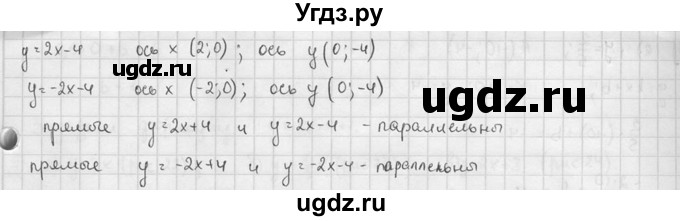 ГДЗ (решебник №2) по алгебре 7 класс (дидактические материалы) Л.И. Звавич / самостоятельная работа / вариант 2 / С-16 / 3(продолжение 2)