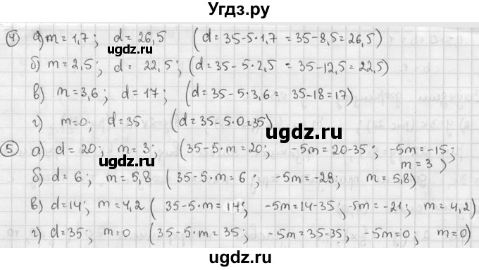 ГДЗ (решебник №2) по алгебре 7 класс (дидактические материалы) Л.И. Звавич / самостоятельная работа / вариант 2 / С-17 / 1(продолжение 2)
