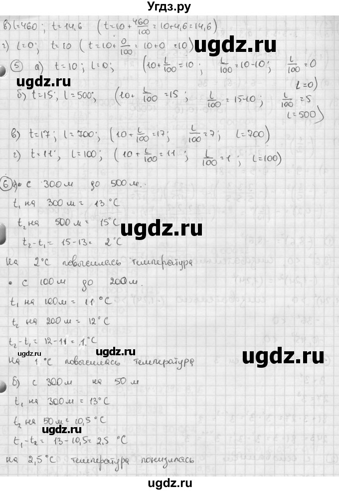 ГДЗ (решебник №2) по алгебре 7 класс (дидактические материалы) Л.И. Звавич / самостоятельная работа / вариант 2 / С-17 / 2(продолжение 2)