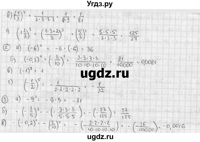 ГДЗ (решебник №2) по алгебре 7 класс (дидактические материалы) Л.И. Звавич / самостоятельная работа / вариант 2 / С-18 / 1(продолжение 2)
