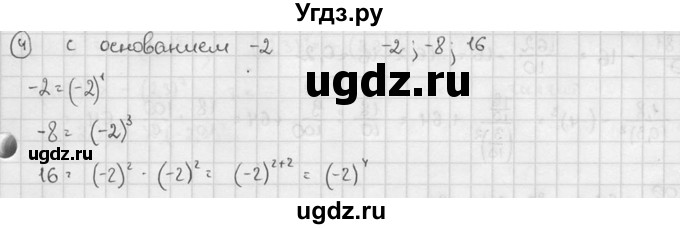 ГДЗ (решебник №2) по алгебре 7 класс (дидактические материалы) Л.И. Звавич / самостоятельная работа / вариант 2 / С-18 / 3(продолжение 2)