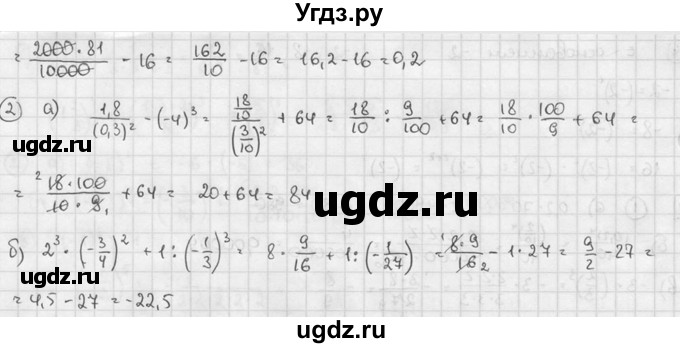 ГДЗ (решебник №2) по алгебре 7 класс (дидактические материалы) Л.И. Звавич / самостоятельная работа / вариант 2 / С-18 / 7(продолжение 2)