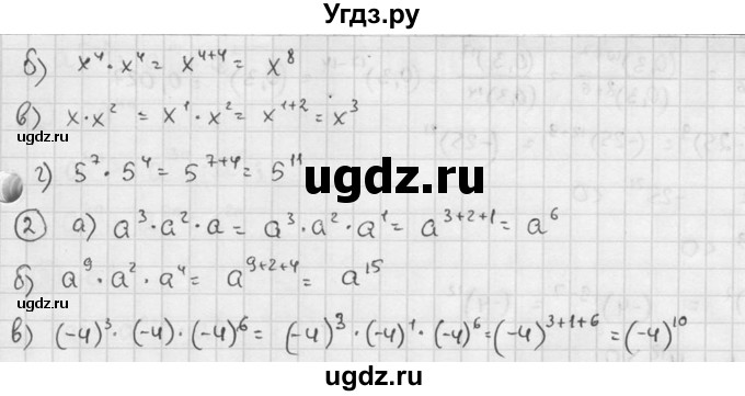 ГДЗ (решебник №2) по алгебре 7 класс (дидактические материалы) Л.И. Звавич / самостоятельная работа / вариант 2 / С-20 / 1(продолжение 2)