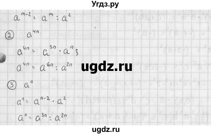 ГДЗ (решебник №2) по алгебре 7 класс (дидактические материалы) Л.И. Звавич / самостоятельная работа / вариант 2 / С-20 / 10(продолжение 2)