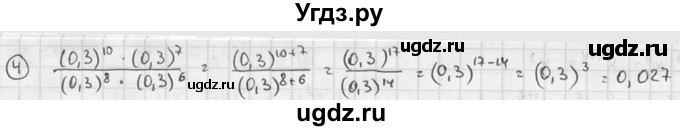 ГДЗ (решебник №2) по алгебре 7 класс (дидактические материалы) Л.И. Звавич / самостоятельная работа / вариант 2 / С-20 / 5(продолжение 2)