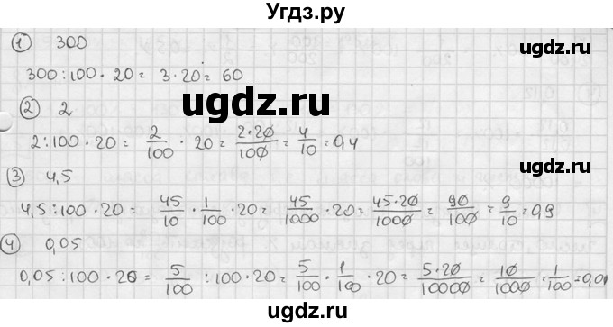 ГДЗ (решебник №2) по алгебре 7 класс (дидактические материалы) Л.И. Звавич / самостоятельная работа / вариант 2 / С-3 / 1(продолжение 2)