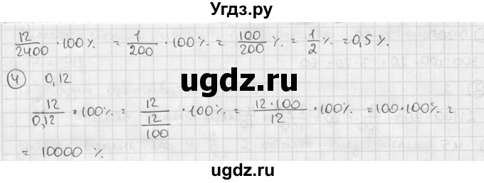 ГДЗ (решебник №2) по алгебре 7 класс (дидактические материалы) Л.И. Звавич / самостоятельная работа / вариант 2 / С-3 / 3(продолжение 2)
