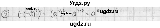 ГДЗ (решебник №2) по алгебре 7 класс (дидактические материалы) Л.И. Звавич / самостоятельная работа / вариант 2 / С-21 / 7(продолжение 2)
