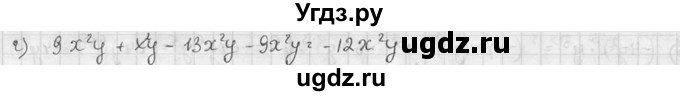 ГДЗ (решебник №2) по алгебре 7 класс (дидактические материалы) Л.И. Звавич / самостоятельная работа / вариант 2 / С-25 / 1(продолжение 2)