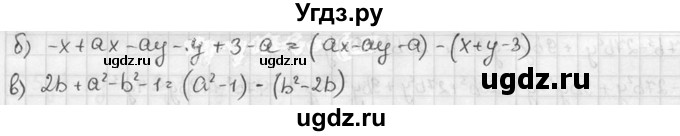 ГДЗ (решебник №2) по алгебре 7 класс (дидактические материалы) Л.И. Звавич / самостоятельная работа / вариант 2 / С-27 / 2(продолжение 2)