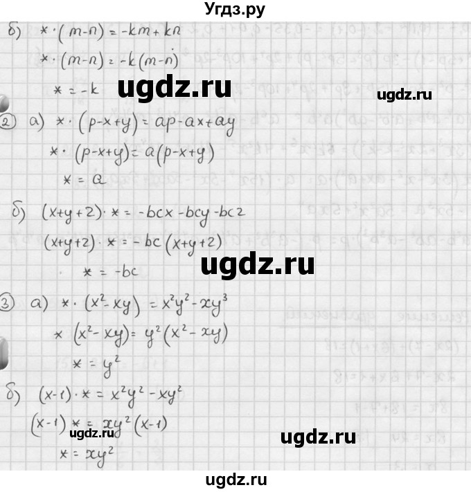 ГДЗ (решебник №2) по алгебре 7 класс (дидактические материалы) Л.И. Звавич / самостоятельная работа / вариант 2 / С-28 / 2(продолжение 2)