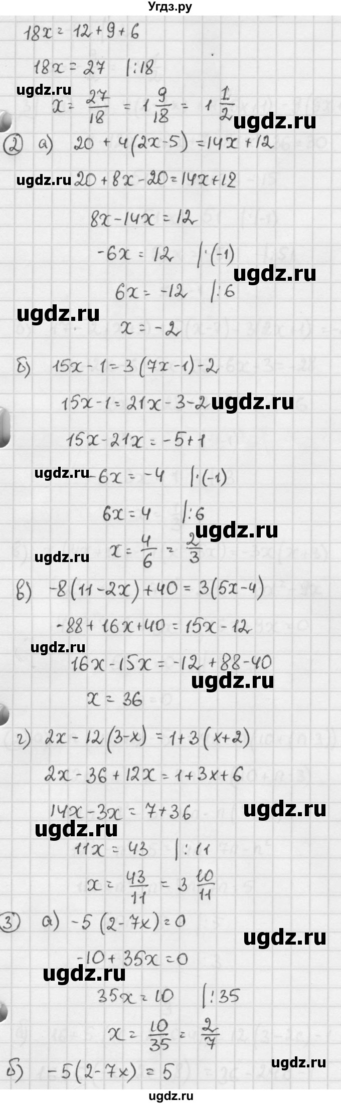 ГДЗ (решебник №2) по алгебре 7 класс (дидактические материалы) Л.И. Звавич / самостоятельная работа / вариант 2 / С-29 / 1(продолжение 2)