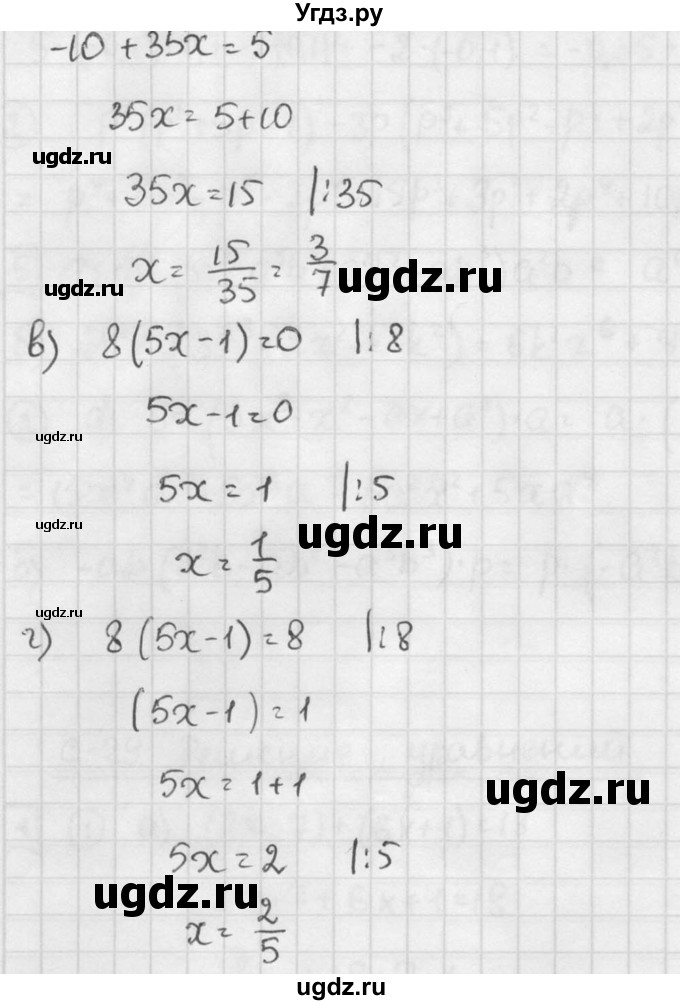 ГДЗ (решебник №2) по алгебре 7 класс (дидактические материалы) Л.И. Звавич / самостоятельная работа / вариант 2 / С-29 / 1(продолжение 3)