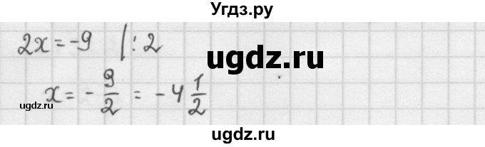 ГДЗ (решебник №2) по алгебре 7 класс (дидактические материалы) Л.И. Звавич / самостоятельная работа / вариант 2 / С-29 / 2(продолжение 2)