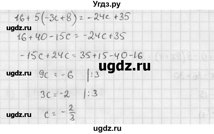 ГДЗ (решебник №2) по алгебре 7 класс (дидактические материалы) Л.И. Звавич / самостоятельная работа / вариант 2 / С-29 / 3(продолжение 2)