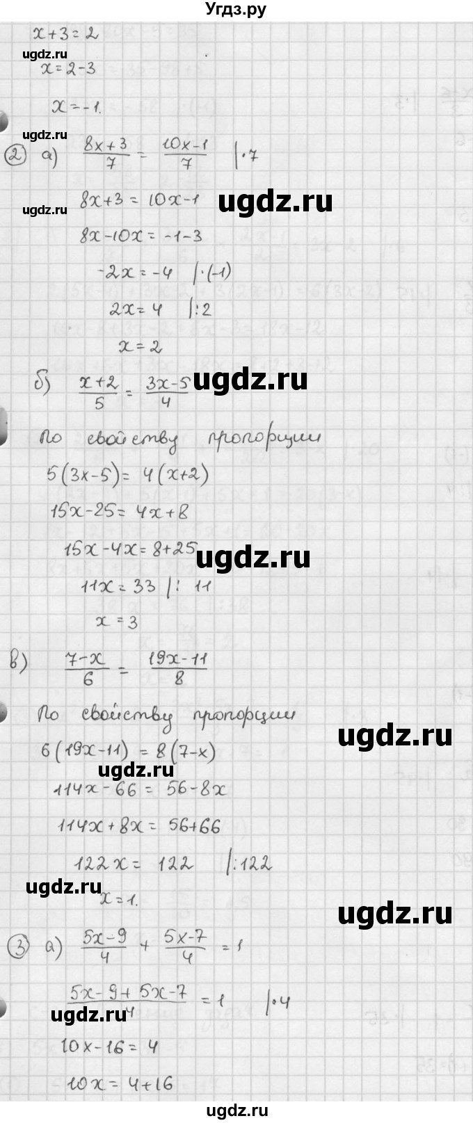ГДЗ (решебник №2) по алгебре 7 класс (дидактические материалы) Л.И. Звавич / самостоятельная работа / вариант 2 / С-30 / 1(продолжение 2)