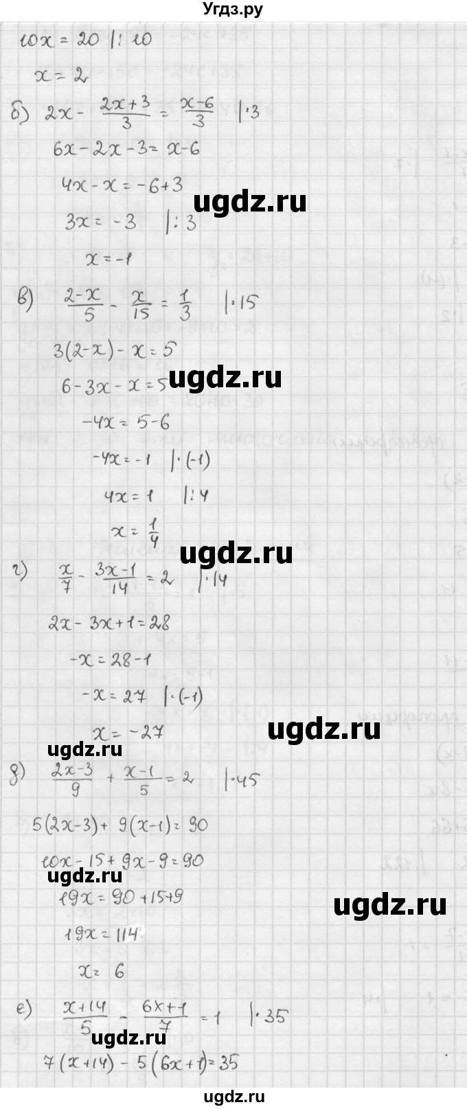 ГДЗ (решебник №2) по алгебре 7 класс (дидактические материалы) Л.И. Звавич / самостоятельная работа / вариант 2 / С-30 / 1(продолжение 3)