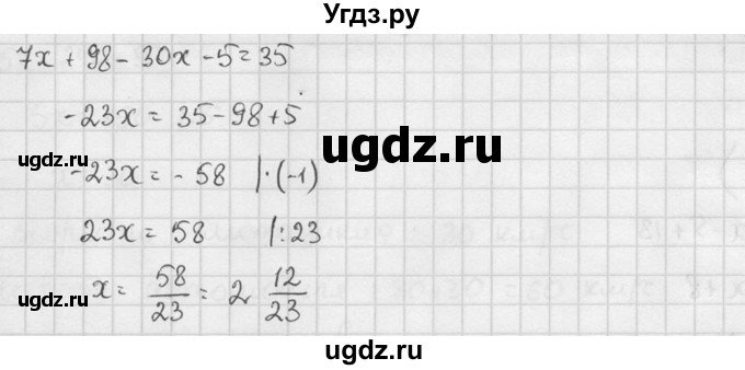 ГДЗ (решебник №2) по алгебре 7 класс (дидактические материалы) Л.И. Звавич / самостоятельная работа / вариант 2 / С-30 / 1(продолжение 4)