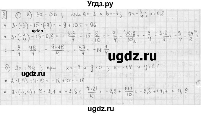 ГДЗ (решебник №2) по алгебре 7 класс (дидактические материалы) Л.И. Звавич / самостоятельная работа / вариант 2 / С-4 / 3