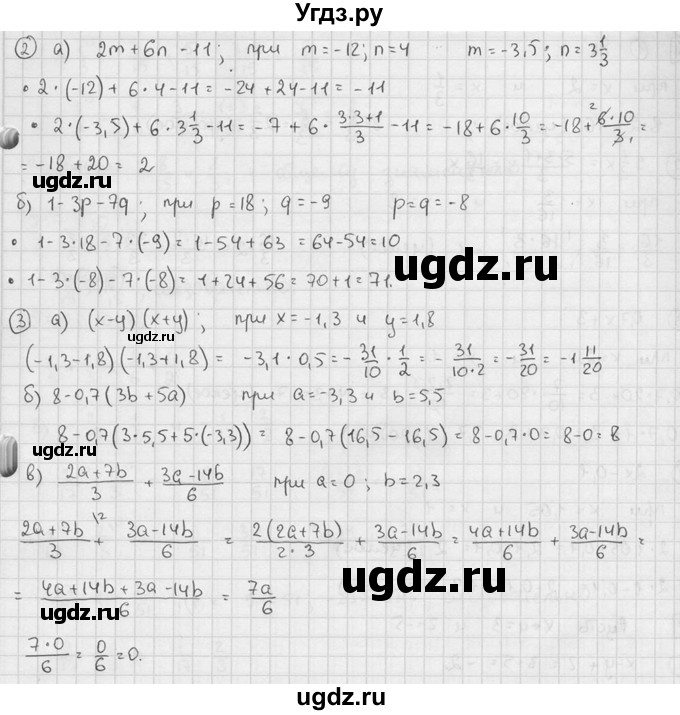 ГДЗ (решебник №2) по алгебре 7 класс (дидактические материалы) Л.И. Звавич / самостоятельная работа / вариант 2 / С-4 / 3(продолжение 2)