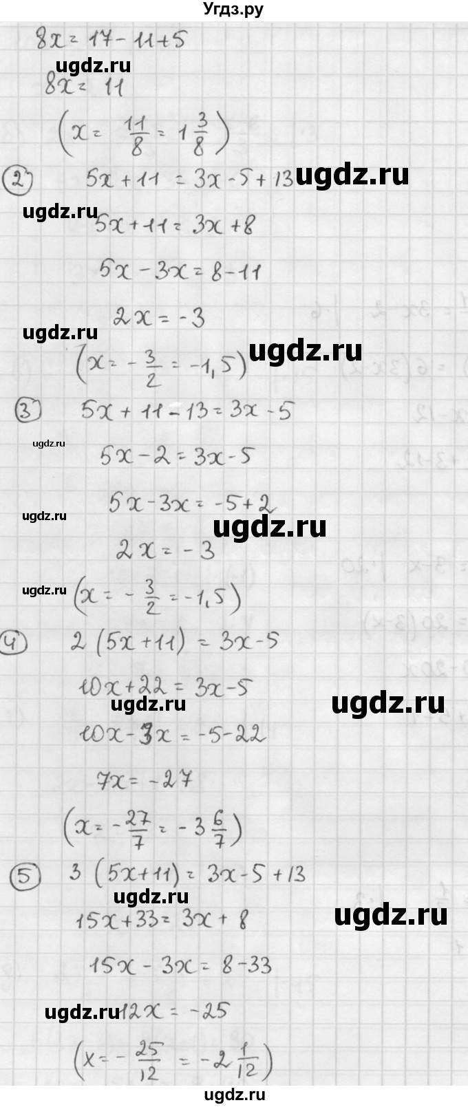 ГДЗ (решебник №2) по алгебре 7 класс (дидактические материалы) Л.И. Звавич / самостоятельная работа / вариант 2 / С-31 / 1(продолжение 2)