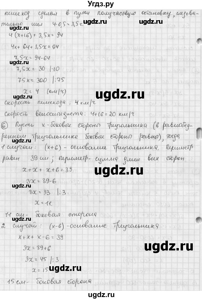 ГДЗ (решебник №2) по алгебре 7 класс (дидактические материалы) Л.И. Звавич / самостоятельная работа / вариант 2 / С-31 / 2(продолжение 3)