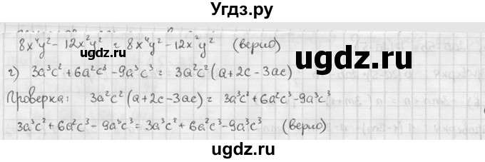 ГДЗ (решебник №2) по алгебре 7 класс (дидактические материалы) Л.И. Звавич / самостоятельная работа / вариант 2 / С-32 / 1(продолжение 3)