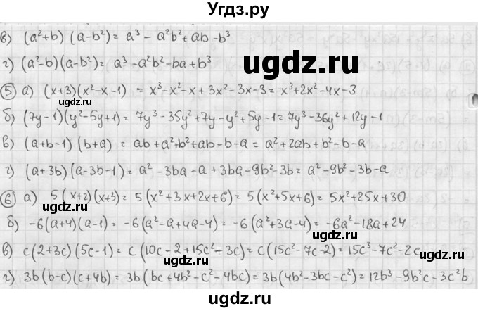 ГДЗ (решебник №2) по алгебре 7 класс (дидактические материалы) Л.И. Звавич / самостоятельная работа / вариант 2 / С-33 / 1(продолжение 2)