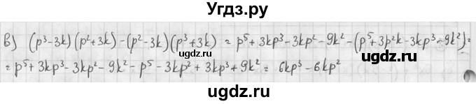 ГДЗ (решебник №2) по алгебре 7 класс (дидактические материалы) Л.И. Звавич / самостоятельная работа / вариант 2 / С-34 / 3(продолжение 2)