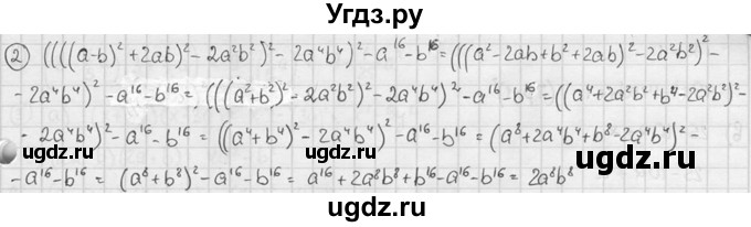 ГДЗ (решебник №2) по алгебре 7 класс (дидактические материалы) Л.И. Звавич / самостоятельная работа / вариант 2 / С-38 / 2(продолжение 2)