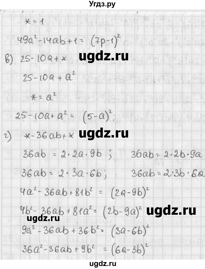 ГДЗ (решебник №2) по алгебре 7 класс (дидактические материалы) Л.И. Звавич / самостоятельная работа / вариант 2 / С-39 / 2(продолжение 2)