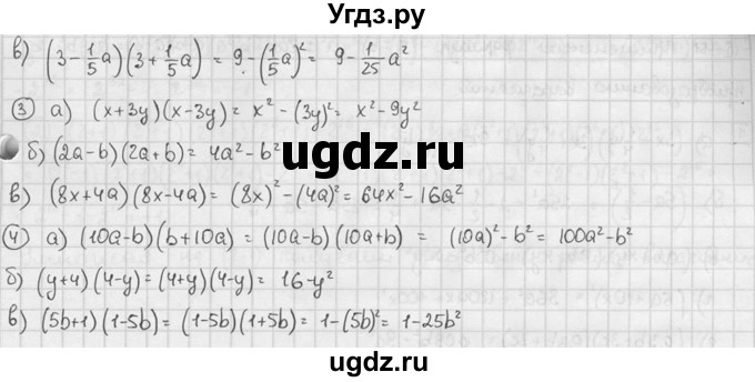 ГДЗ (решебник №2) по алгебре 7 класс (дидактические материалы) Л.И. Звавич / самостоятельная работа / вариант 2 / С-40 / 1(продолжение 2)