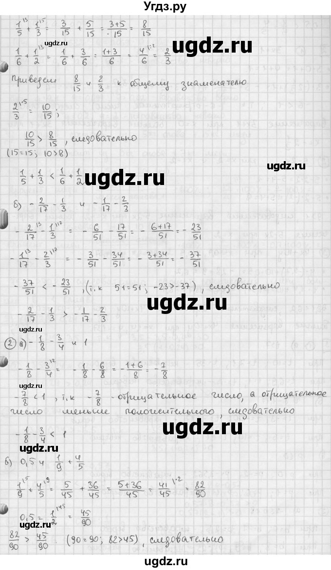 ГДЗ (решебник №2) по алгебре 7 класс (дидактические материалы) Л.И. Звавич / самостоятельная работа / вариант 2 / С-5 / 1(продолжение 2)