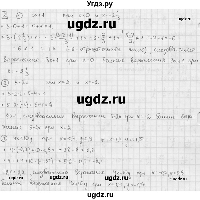 ГДЗ (решебник №2) по алгебре 7 класс (дидактические материалы) Л.И. Звавич / самостоятельная работа / вариант 2 / С-5 / 2