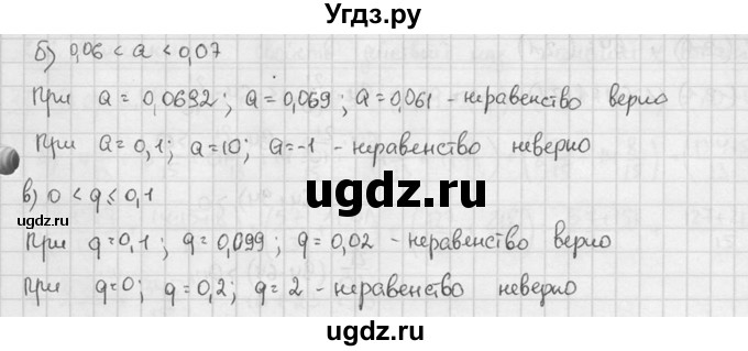 ГДЗ (решебник №2) по алгебре 7 класс (дидактические материалы) Л.И. Звавич / самостоятельная работа / вариант 2 / С-5 / 3(продолжение 2)