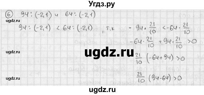 ГДЗ (решебник №2) по алгебре 7 класс (дидактические материалы) Л.И. Звавич / самостоятельная работа / вариант 2 / С-5 / 5(продолжение 2)