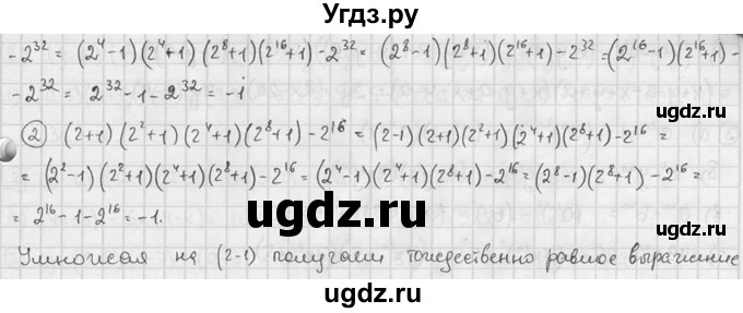 ГДЗ (решебник №2) по алгебре 7 класс (дидактические материалы) Л.И. Звавич / самостоятельная работа / вариант 2 / С-41 / 5(продолжение 2)