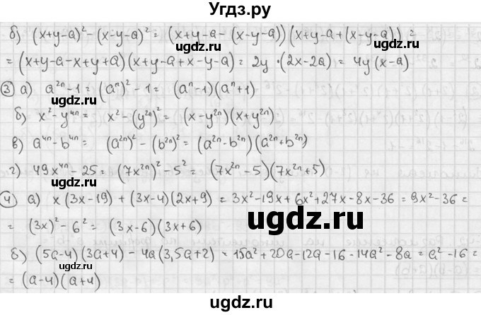 ГДЗ (решебник №2) по алгебре 7 класс (дидактические материалы) Л.И. Звавич / самостоятельная работа / вариант 2 / С-42 / 2(продолжение 2)