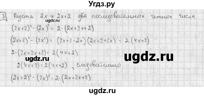 ГДЗ (решебник №2) по алгебре 7 класс (дидактические материалы) Л.И. Звавич / самостоятельная работа / вариант 2 / С-42 / 3