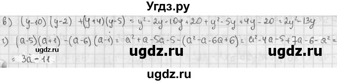 ГДЗ (решебник №2) по алгебре 7 класс (дидактические материалы) Л.И. Звавич / самостоятельная работа / вариант 2 / С-43 / 1(продолжение 2)