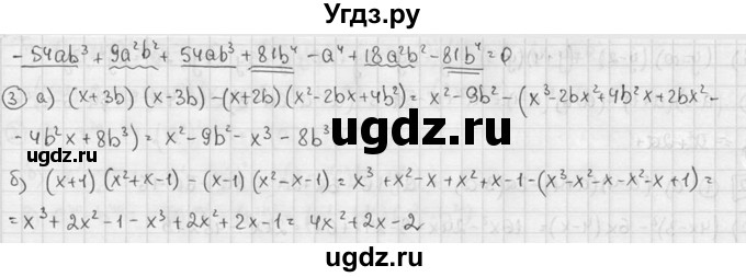 ГДЗ (решебник №2) по алгебре 7 класс (дидактические материалы) Л.И. Звавич / самостоятельная работа / вариант 2 / С-43 / 4(продолжение 2)