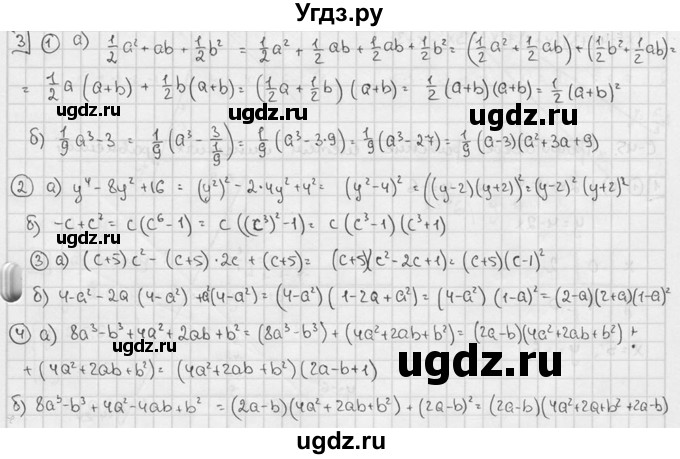 ГДЗ (решебник №2) по алгебре 7 класс (дидактические материалы) Л.И. Звавич / самостоятельная работа / вариант 2 / С-44 / 3