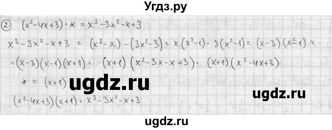 ГДЗ (решебник №2) по алгебре 7 класс (дидактические материалы) Л.И. Звавич / самостоятельная работа / вариант 2 / С-44 / 5(продолжение 2)