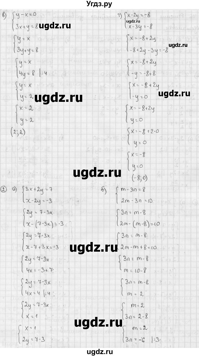 ГДЗ (решебник №2) по алгебре 7 класс (дидактические материалы) Л.И. Звавич / самостоятельная работа / вариант 2 / С-46 / 2(продолжение 2)